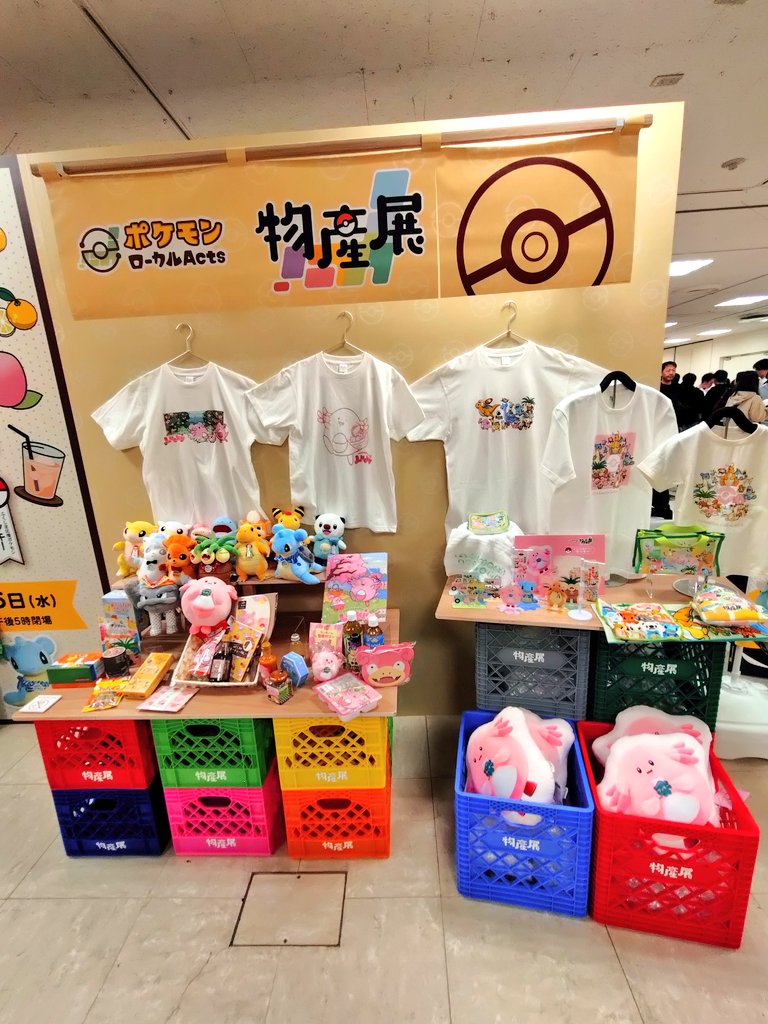 sk84ts's tweet photo. ご当地ポケモン達が可愛すぎる🥰 https://t.co/u81n8Ardg7