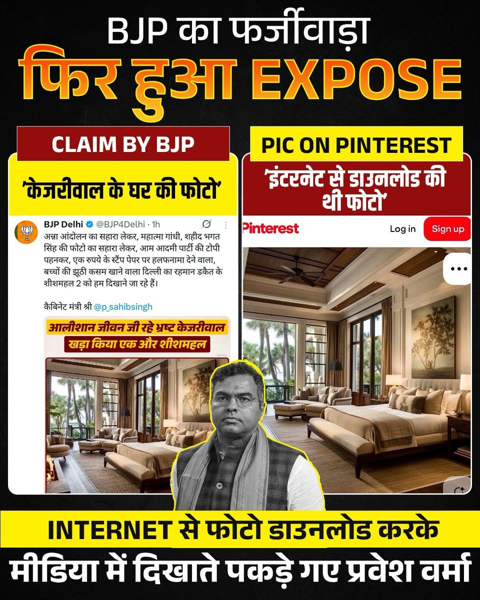 भाजपा के एक और झूठ का हुआ पर्दाफाश‼️

बीजेपी मंत्री प्रवेश वर्मा केजरीवाल जी को बदनाम करना चाहते थे लेकिन इतने मूर्ख निकले कि उनका झूठ क्षण भर में पकड़ा गया।

बेचारा प्रवेश वर्मा, अक्ल होगी तो लगाएगा न...