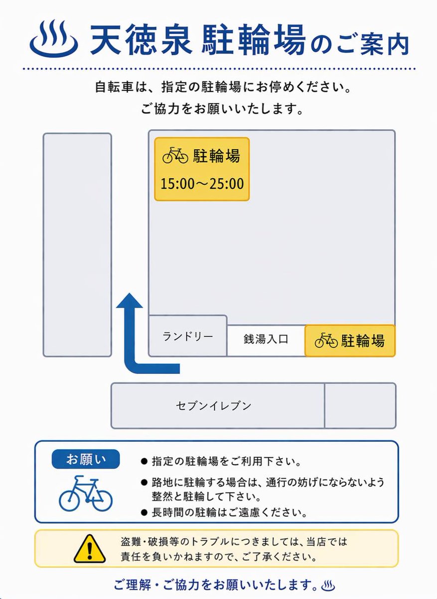 阿佐ヶ谷温泉♨️天徳泉 tweet media