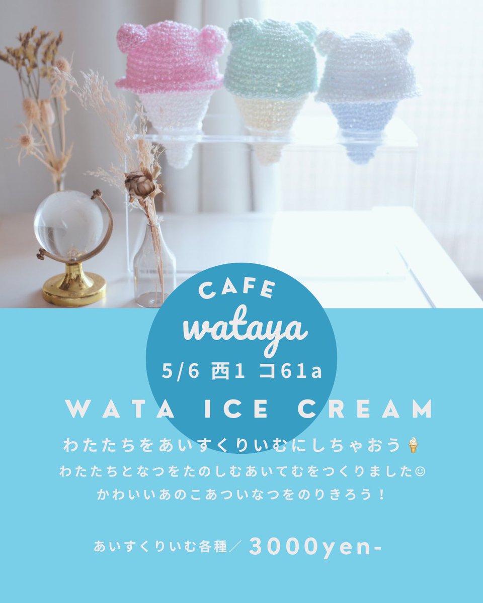 ui▷【5/6】西１ コ61a tweet media