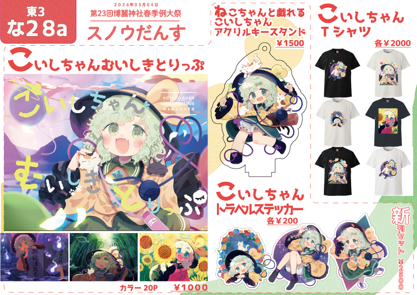 みー助 (@drnna3poko) / Posts / X