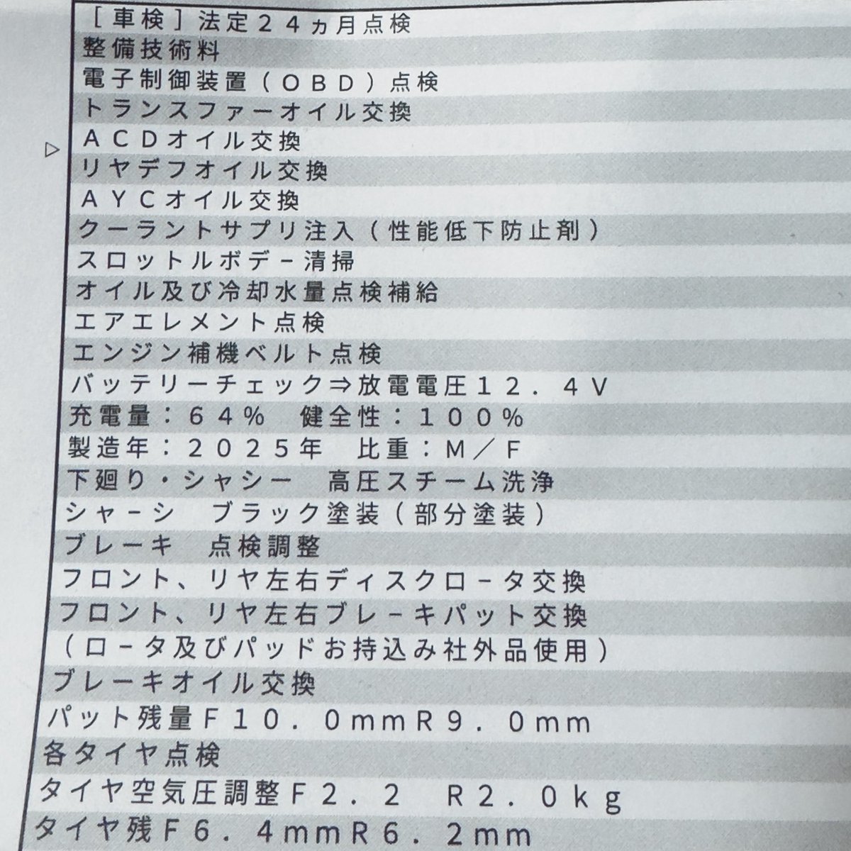 ﾗﾝｻｰ tweet media