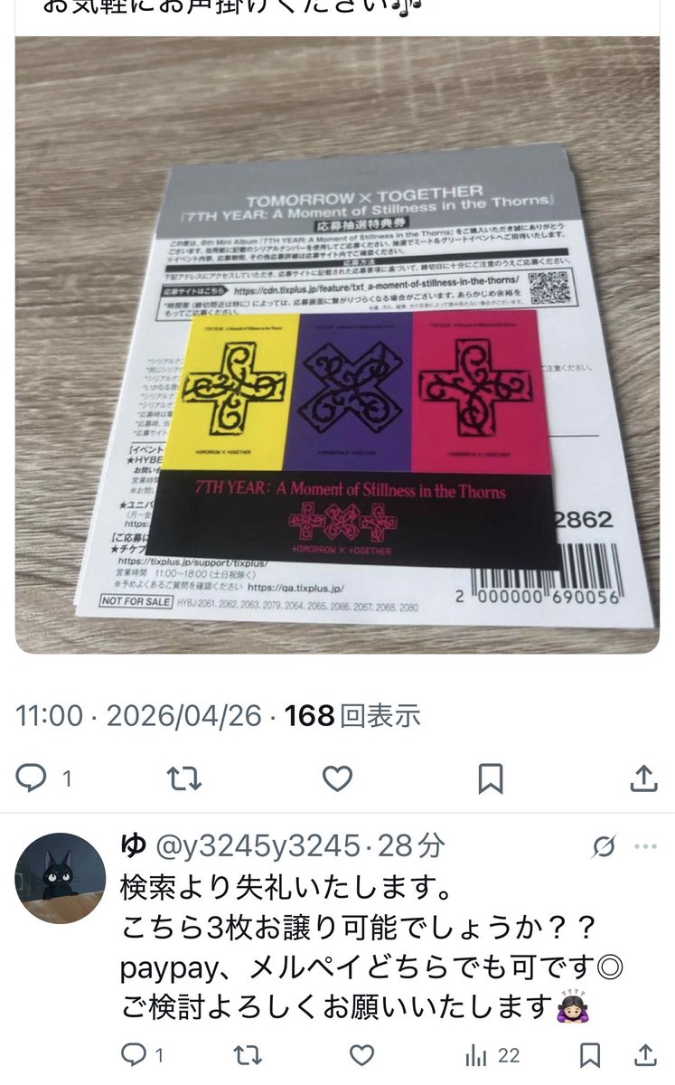 meek tweet media