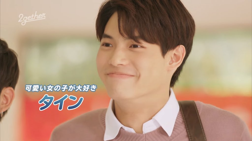 WINKUNO1's tweet image. Winくんを好きになったきっかけがタインちゃんなの。わたしはその時代を生きることはできなかったから、今できることは精一杯やりたい。上映が続く限りは頑張って通いたい。これくらいのことしかできないから、、せめてもの気持ち😢♡
#2gether #2getherTHEMOVIE
#winmetawin