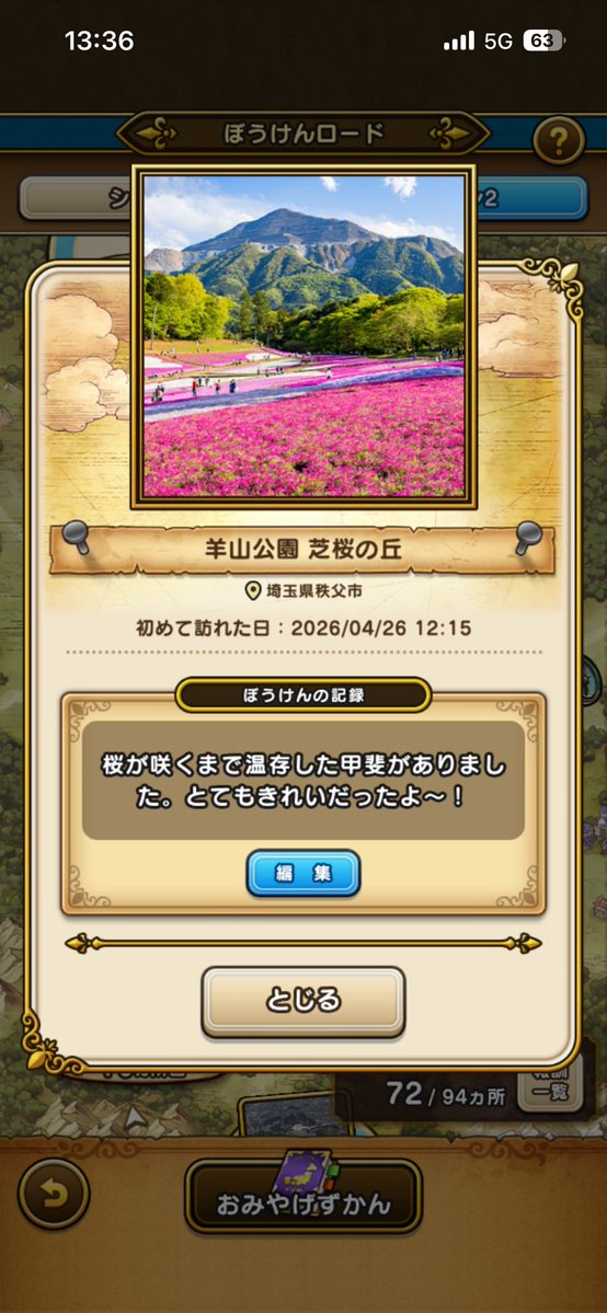 らびたん@DQWおみやげ自力勢 tweet media