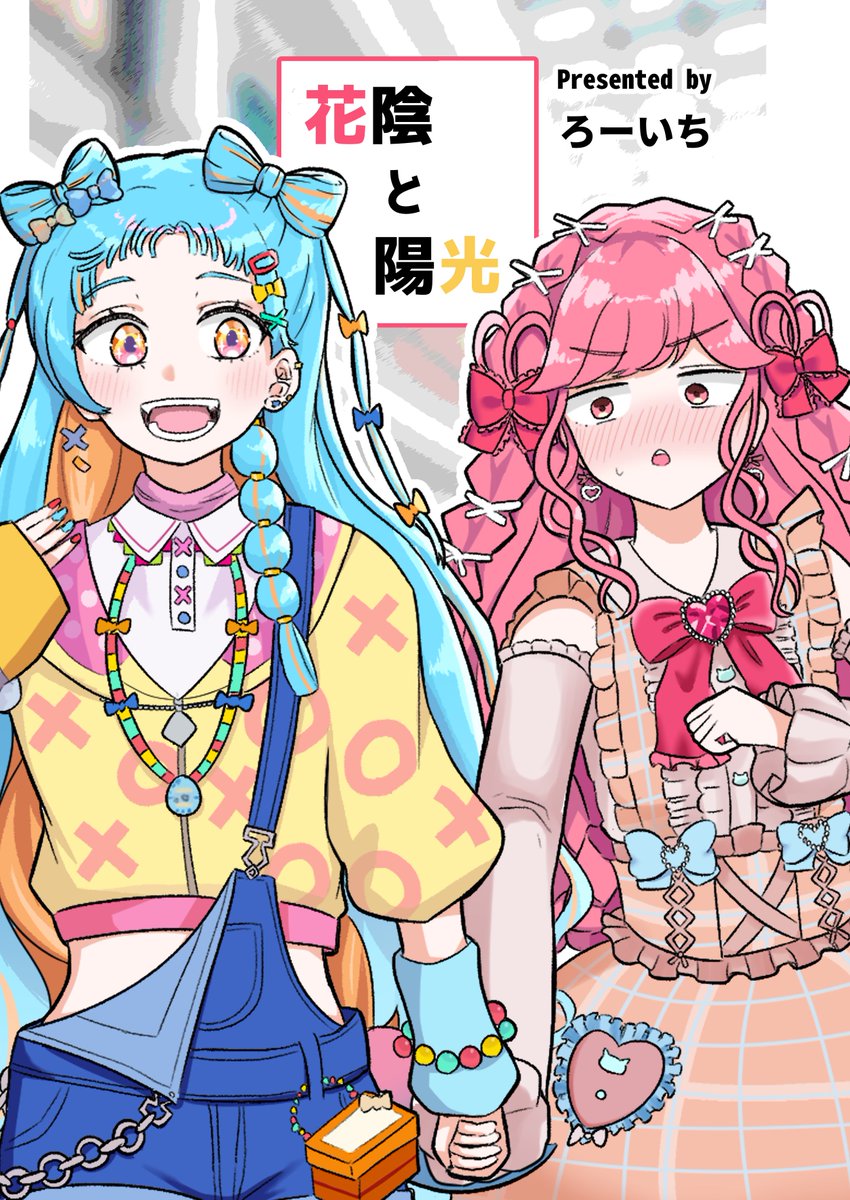 ろーいち🪼🥜【DOCUMENTARY OF AIKATSU ACADEMY!】を観てください tweet media