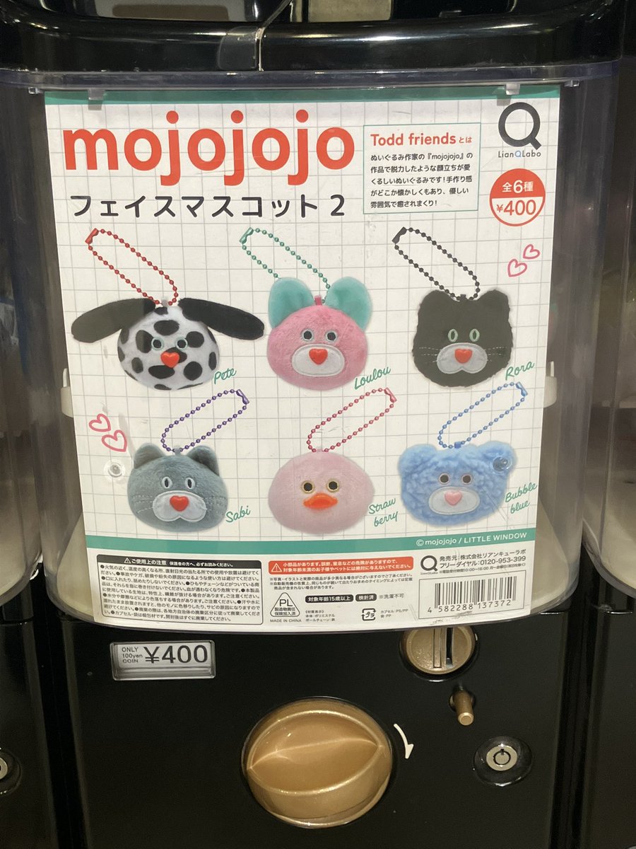 入荷情報／ ケンエレスタンドEchika fit上野店 ・mojojojoフェイス