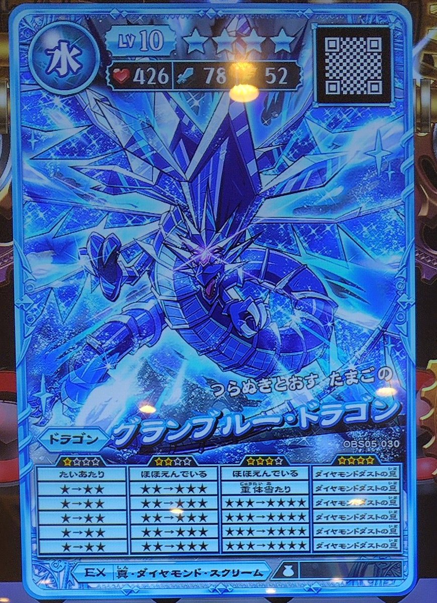 デスライム・デビル・タマ・ゴハン tweet media