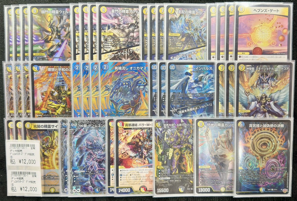 商品情報】 #デュエマ デッキ販売 お持ち込みありがとうございます 