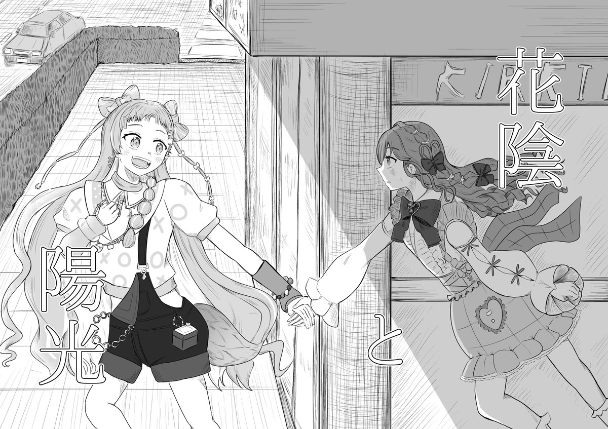 ろーいち🪼🥜【DOCUMENTARY OF AIKATSU ACADEMY!】を観てください tweet media