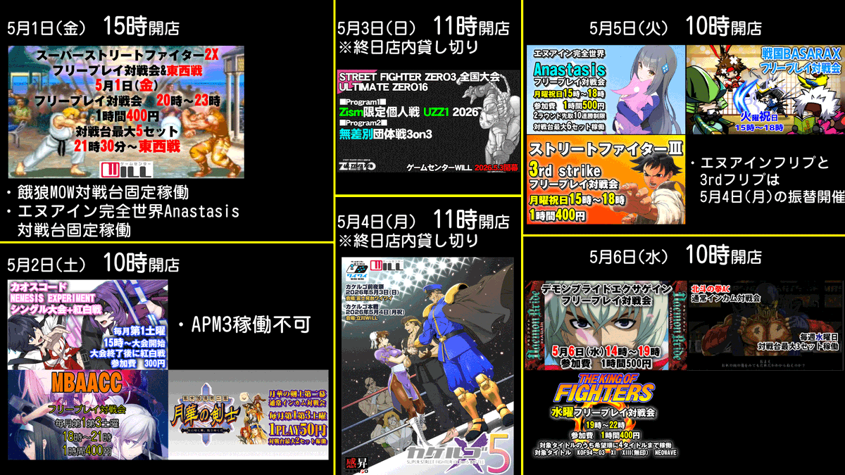 ゲームセンターWILL tweet media