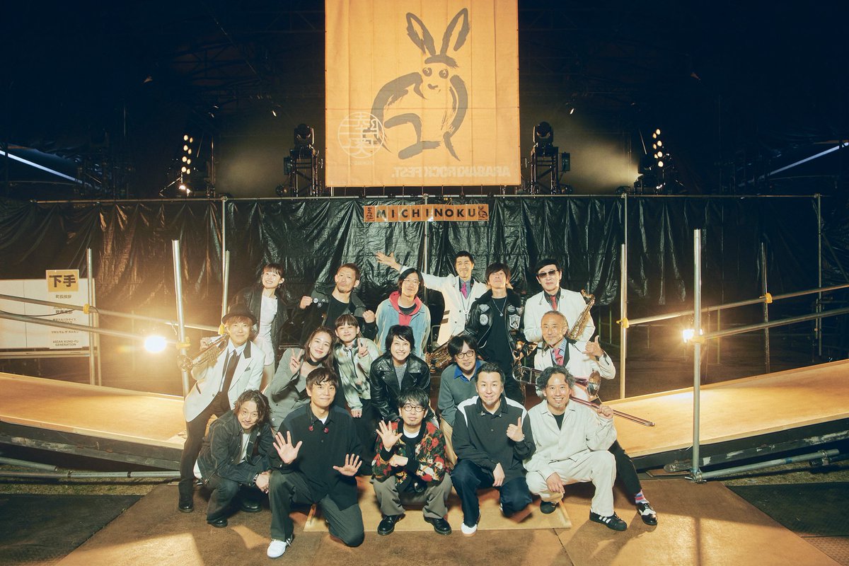 ASIAN KUNG-FU GENERATION Info tweet media