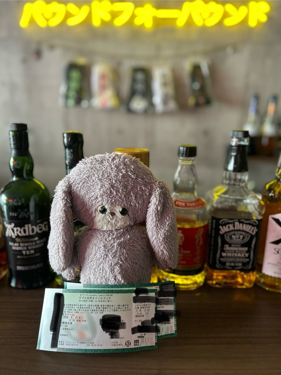 kakuota_poppy's tweet image. THE DAY発券してきたよ。
ウチのオーナーから現地観戦の許可を取るために「平良君も絶対ドームに観戦に来るよ」って言って丸め込んだんだけど、平良君は来れないよ
#井上尚弥
#中谷潤人
#THEDAY