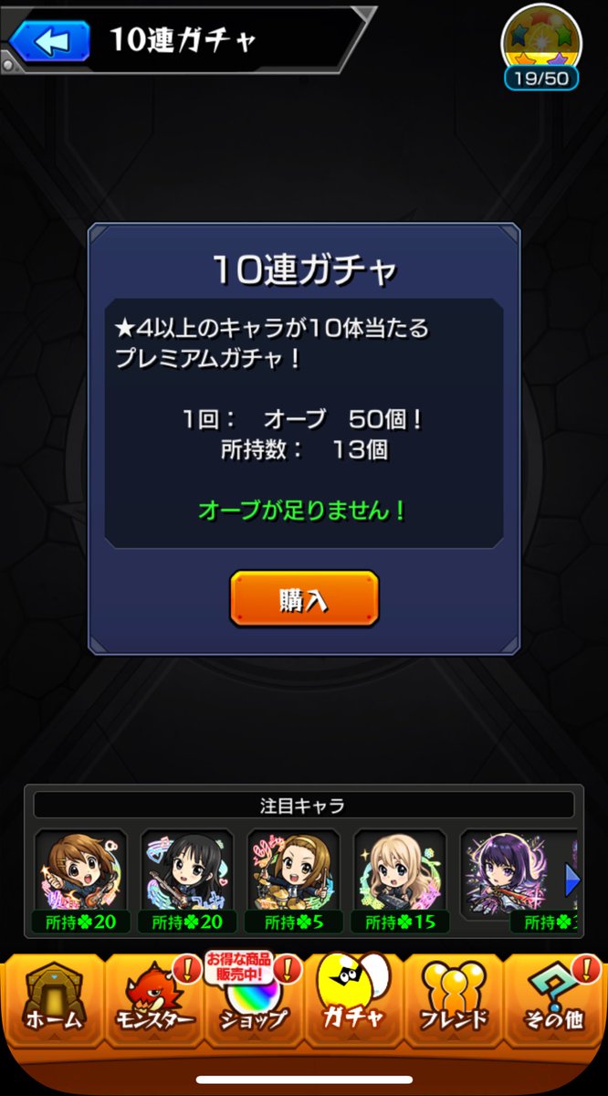 ruun_game's tweet photo. ガチャに煽られているんですけど…！！！！ https://t.co/9lVMIO0exe