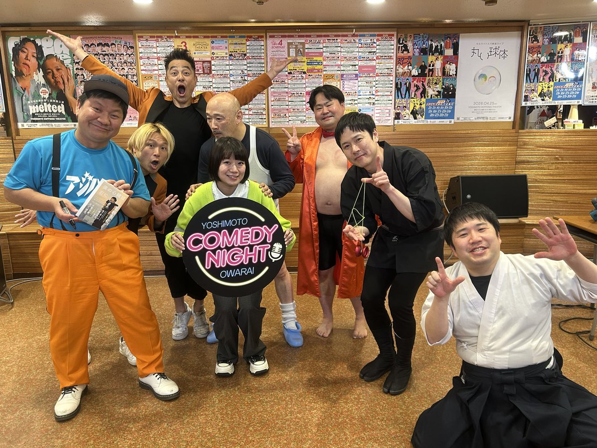 Yoshimoto Comedy Night OWARAI tweet media