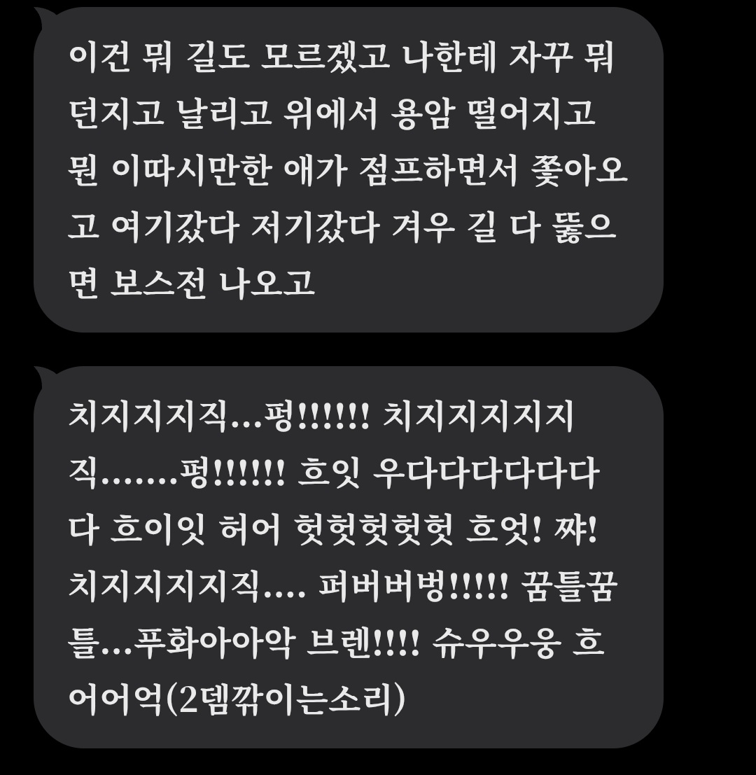 ⚠️스포일러 주의 | 팩스 tweet media