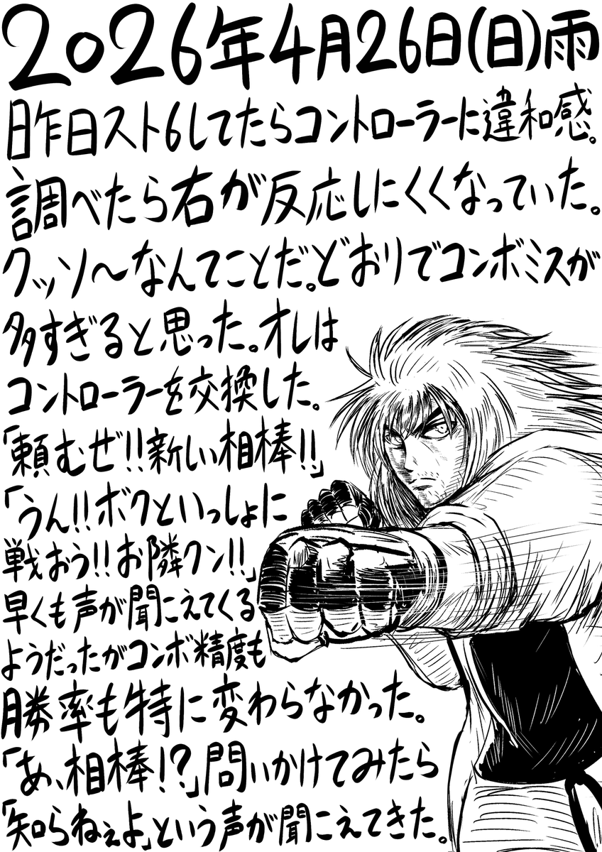 今日の日記。444日目。 