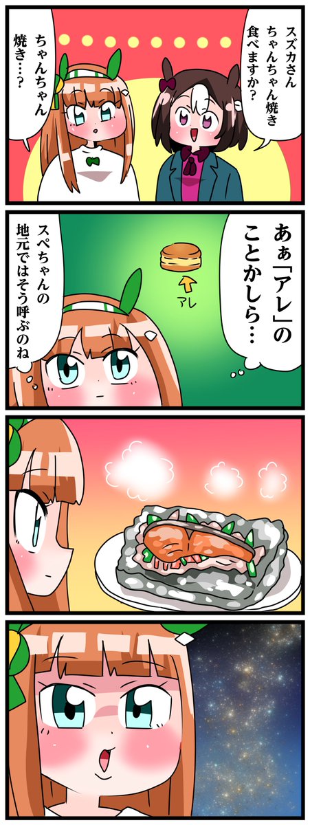 中音ナタ🥝単行本発売中！ tweet media