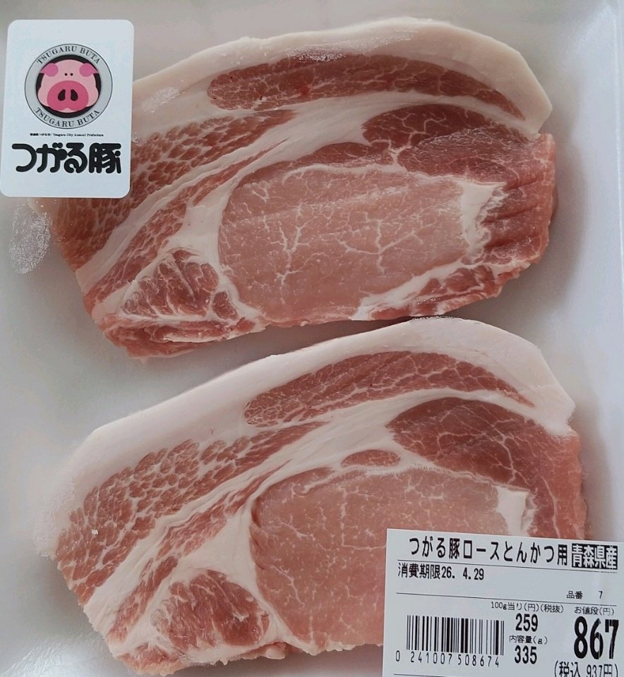 enoki124's tweet photo. 津軽の銘柄豚 https://t.co/t65bcd4AsN