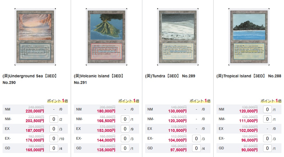 📢商品情報📢】 【3ED】Revised デュアルランド 在庫ございます