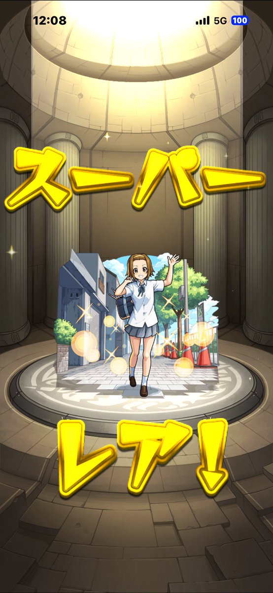 撤退、、、？？？
#モンスト
#けいおんコラボ