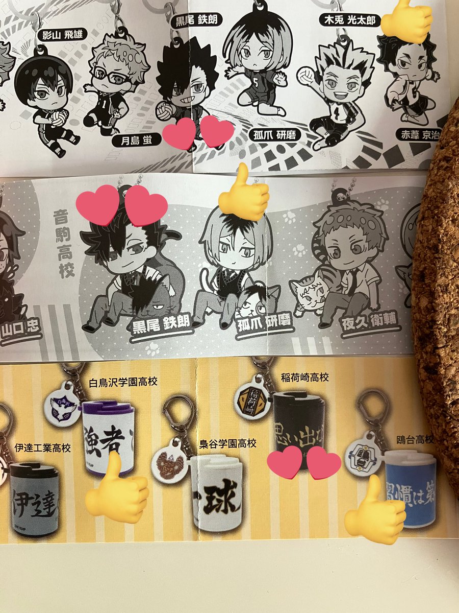 square_of_ru's tweet photo. 【交換希望】
ハイキュー　コインシリンダー　でふぉラバ！
譲👍白鳥沢、鴎台、赤葦、孤爪
求💕稲荷崎、黒尾

郵送にて交換希望です。どれか1点でもOKです。
検索からでも構いません。よろしくお願いいたします。 https://t.co/COBIQVahwP