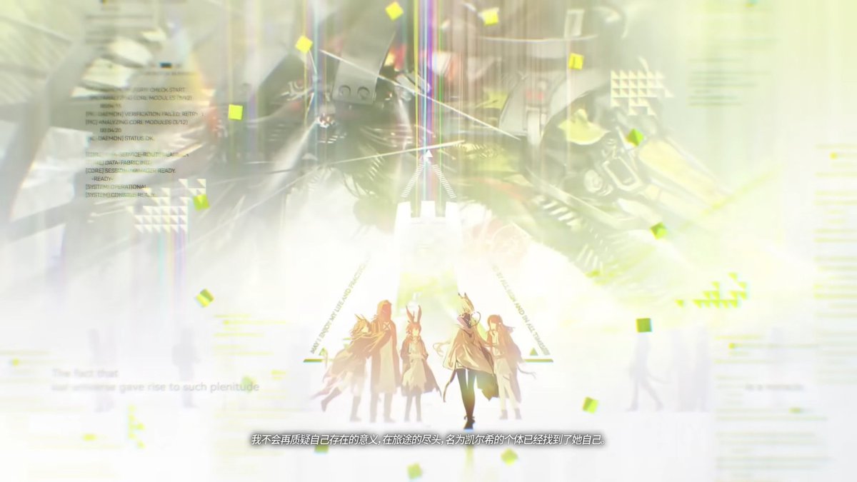 "이건 내가 스스로 선택한 사명이자...

또한, 내가 그 사람에게 한 약속."

"더는 내 존재의 의미에 대해서 의심하지 않을 거다. 여정의 끝에서, 켈시라는 이름의 개체는 이미 자기 자신을 찾아냈으니까."