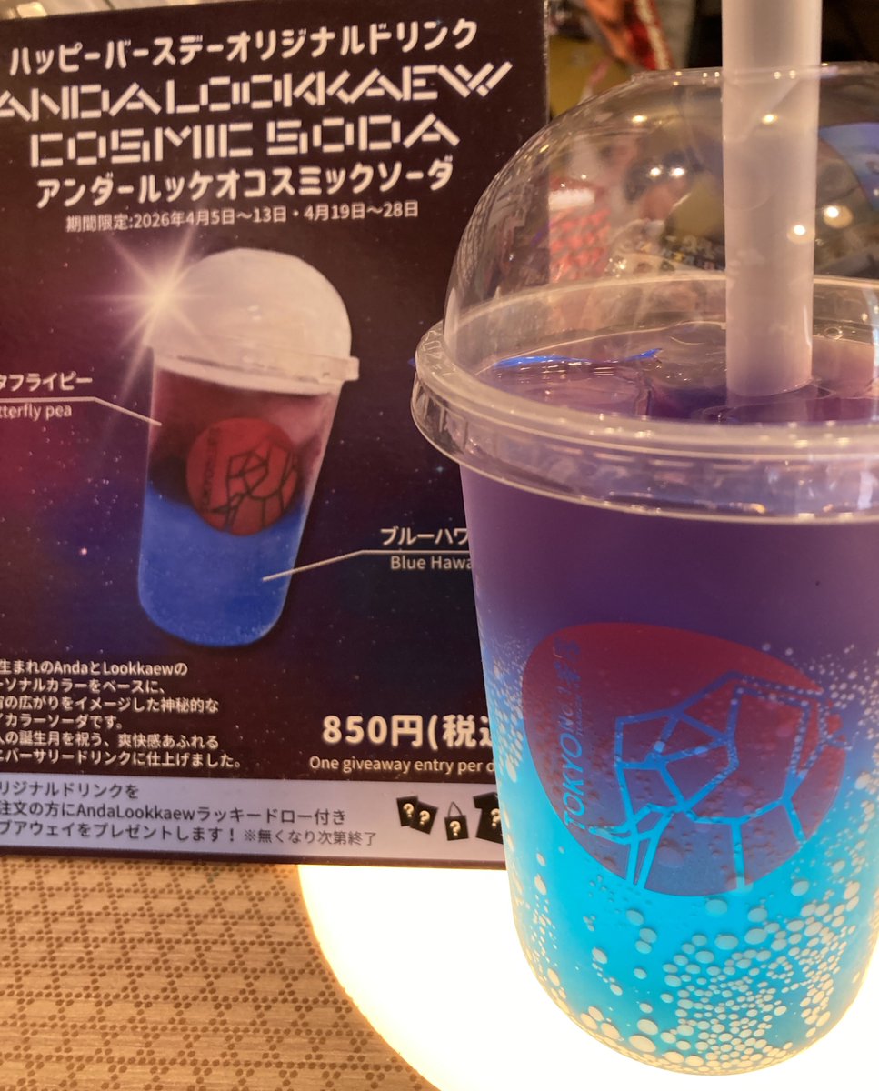 ぽぽ(popo) tweet media