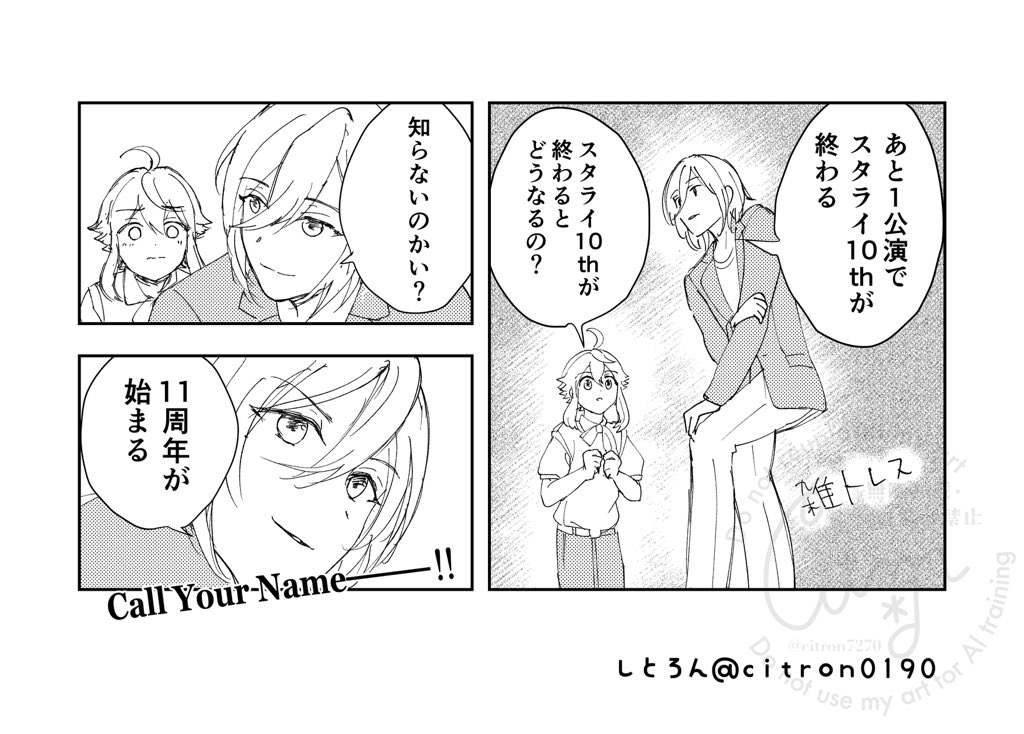 しとろん🍒 tweet media