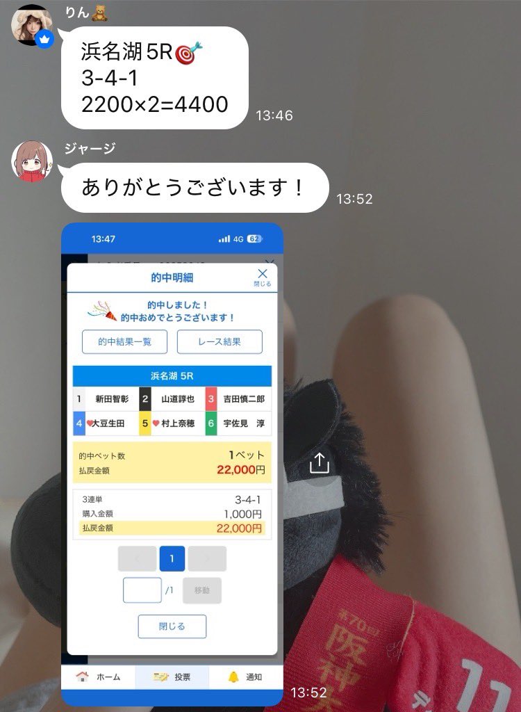 💰りん競艇予想🚤ぜんぶ200円予想毎日PayPay tweet media