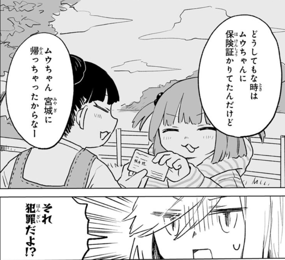 うつだもん tweet media