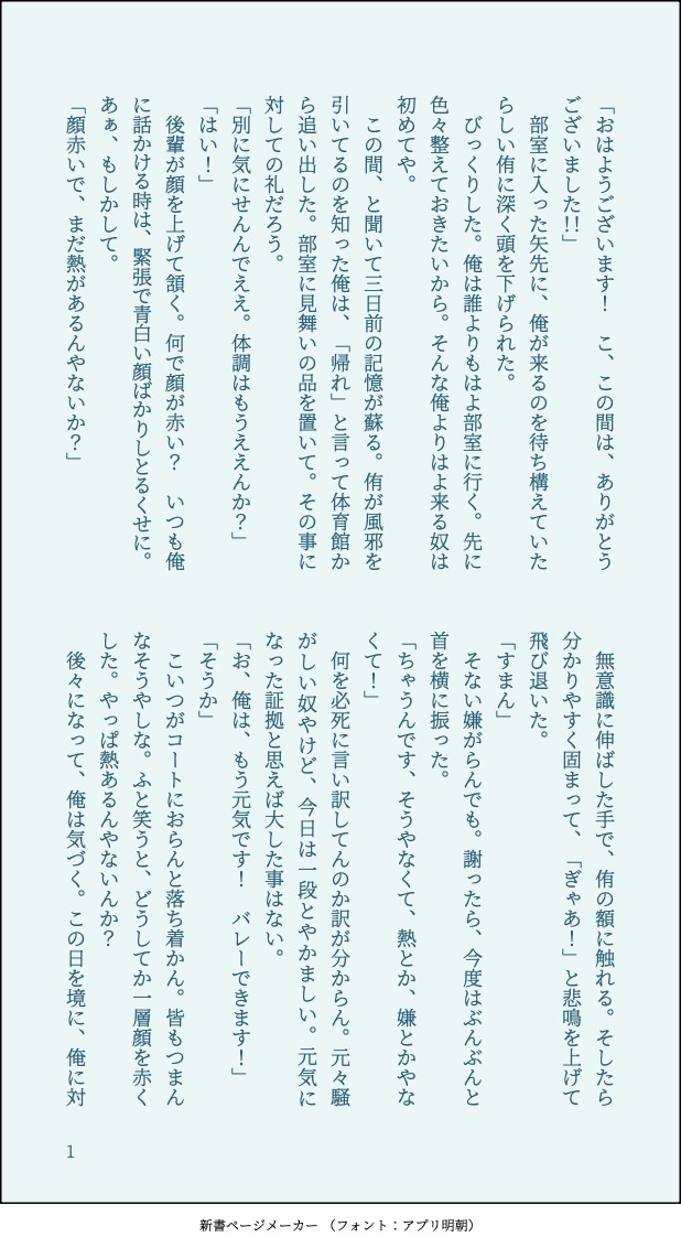 アマノ tweet media