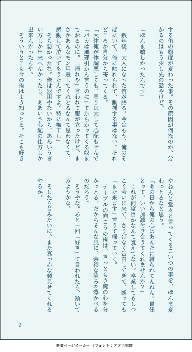アマノ tweet media