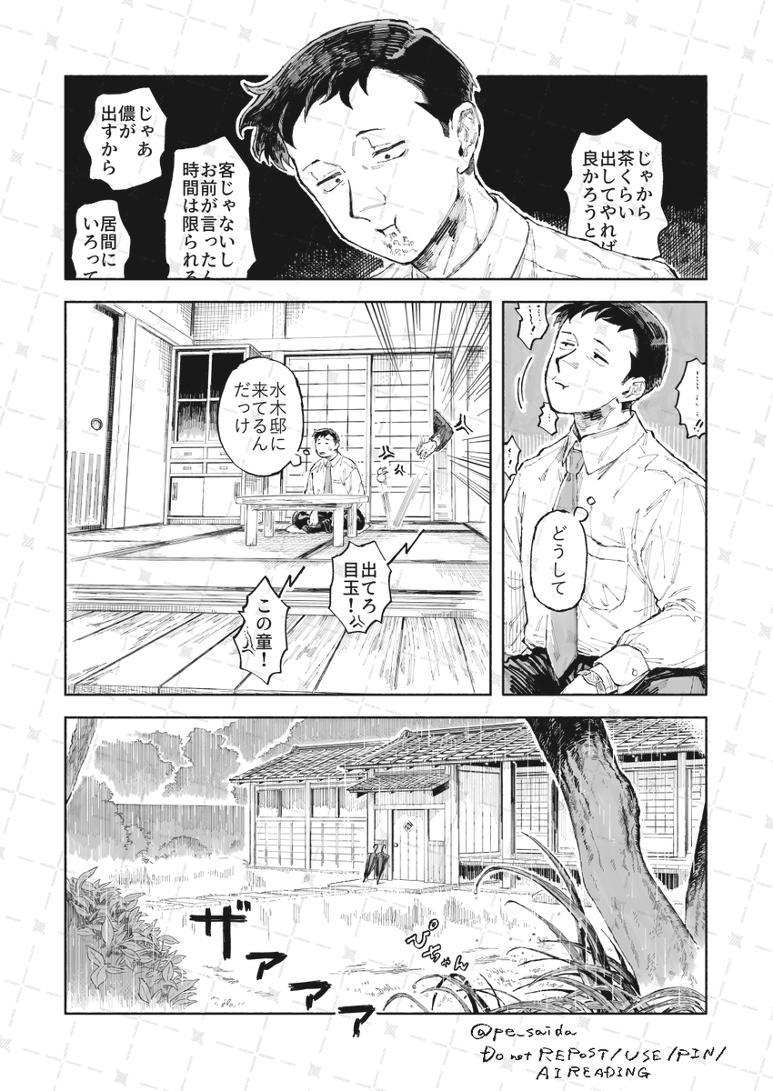 飲 5/6東3 あ43a tweet media