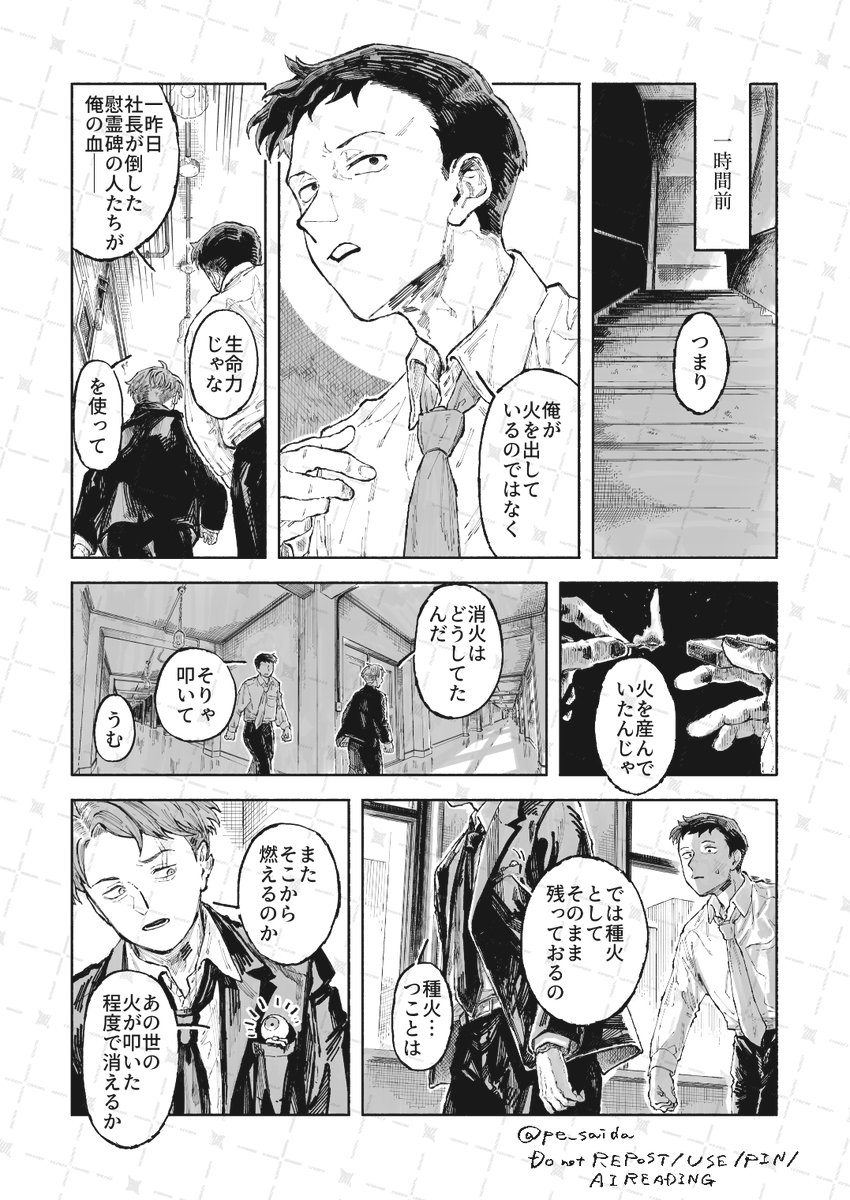 飲 5/6東3 あ43a tweet media