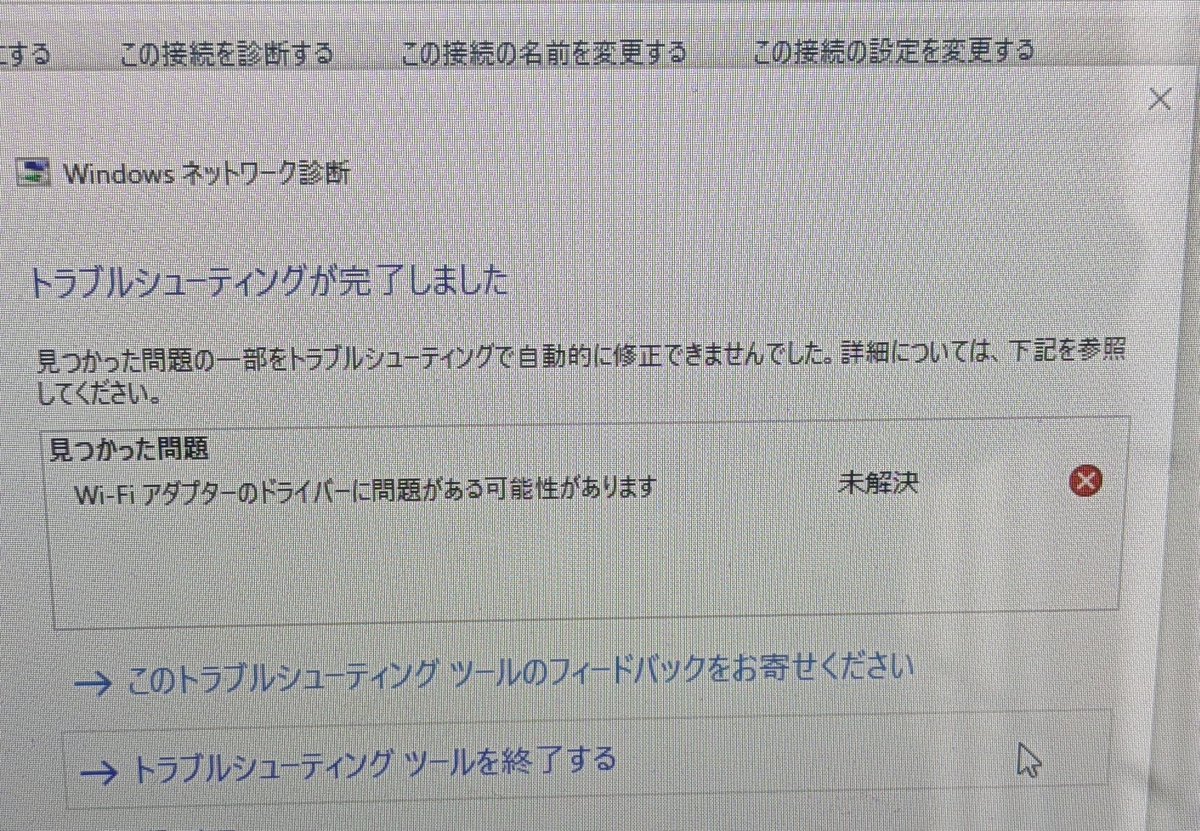 msizuku0521's tweet image. OS、アップデートしたら案の定不具合がでた。しかもまさかの、Wi-Fiアダプターって⋯。これ、何もできねぇじゃん。やっぱ古い機種に無理やりWindowsだけバージョンアップしたところで⋯ＰＣ自体がついてこれないのかな⋯ショックだ。
#Windows #バージョンアップ #アップデート