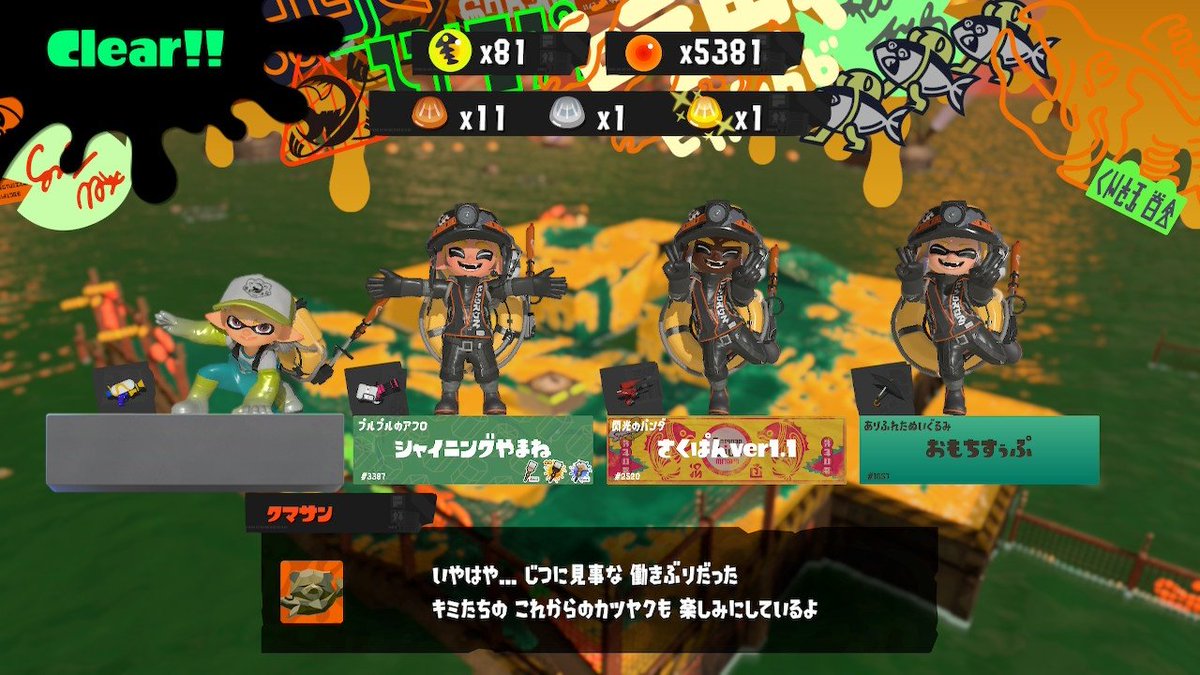 やまね tweet media