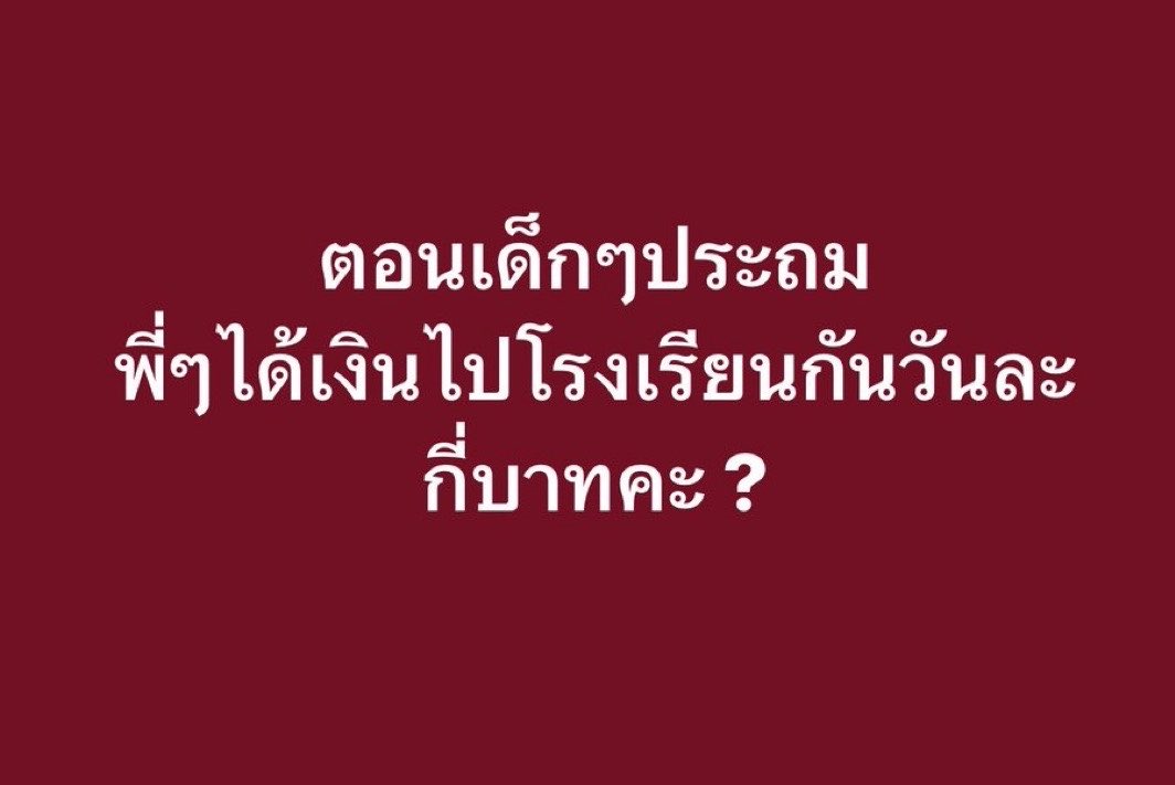 ช่างแม่ง🐰🏳️‍🌈 tweet media
