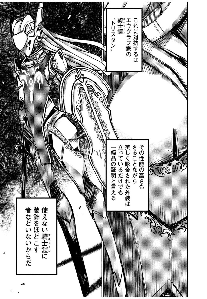 #騎士ロボ絵描きさん貴殿の騎士ロボを見せなさい
ロボっつうかパワードスーツみたいなもんですけどいいですか?
アイデア溜まってるのでまた漫画にしたいんですよねこういうやつ
 #天牢のアヴァロン 