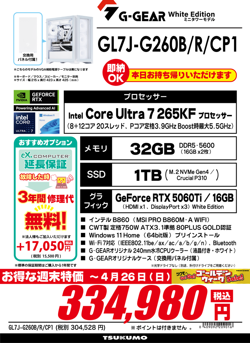 たく ⚠️他の方は購入お控えください 3/7(土)・3/8(日)の2日限定 ＼本決算衝撃特価🙀💥／ エアコン・冷蔵庫