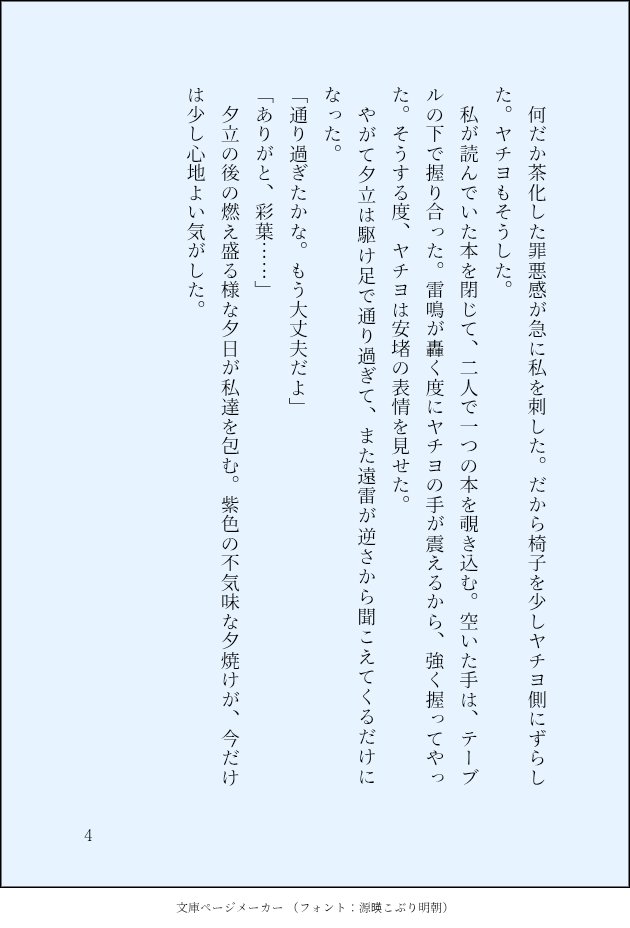 すぱろぅ tweet media