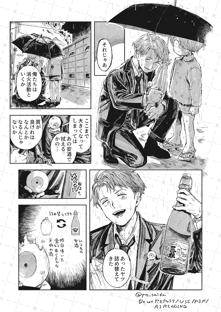 飲 5/6東3 あ43a tweet media