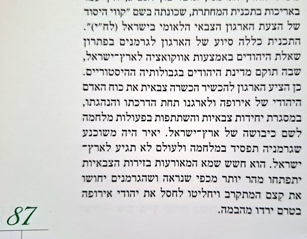 Ehud Amiton tweet media