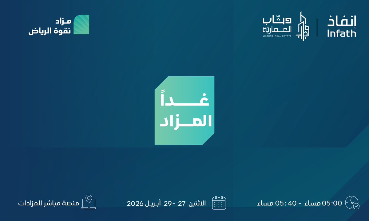 WthabQ8942's tweet photo. #مباشر_للمزادات #infath #انفاذ #عقارات_السعودية #عقارات_الرياض #جنوب_الرياض #الشفاء_الرياض #مزادات_عقارية
@infath_sa @infathAuctions @mobasherSA https://t.co/RuCyuJhXVJ