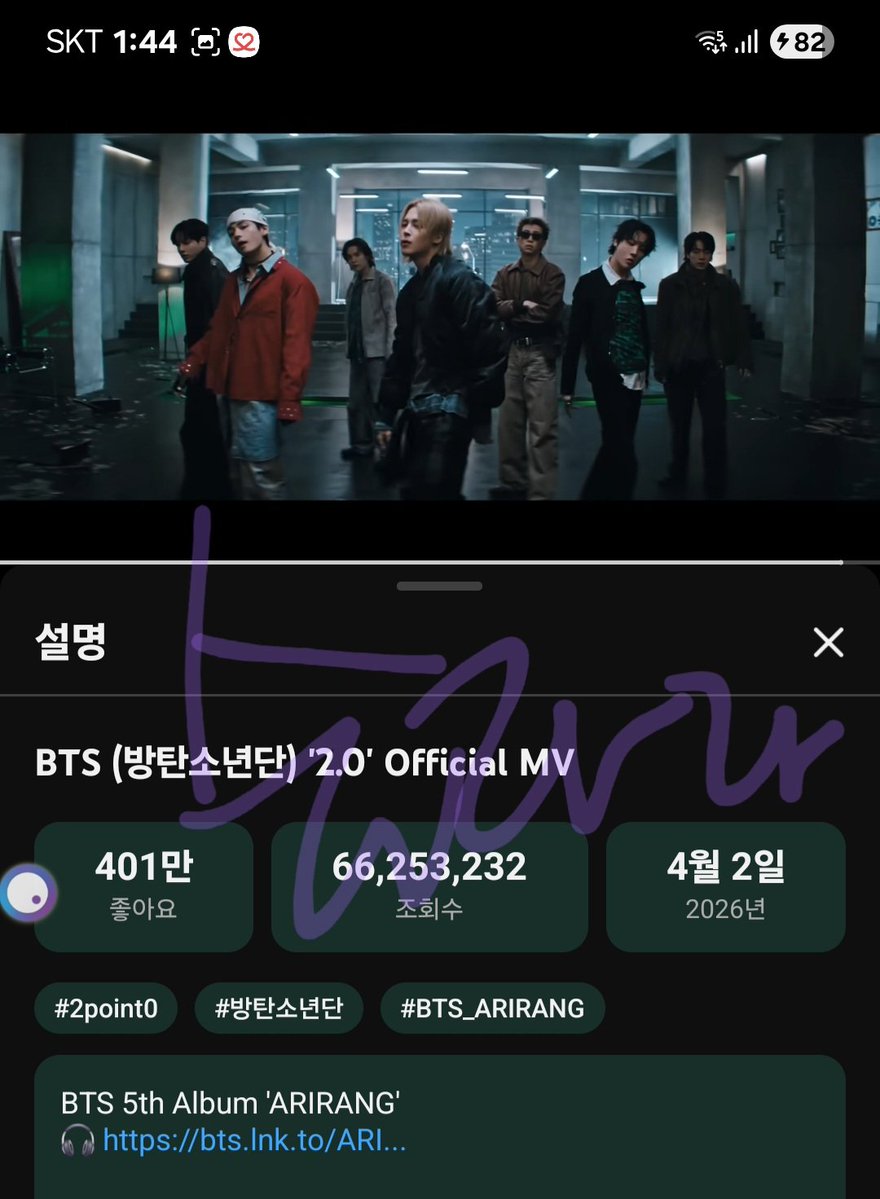 2.0 뮤스 부탁드립니다🙏
뮤스 할 때는 유툽에서 2.0 검색해서 시청
소리 켜고 높은 화질
끝까지 시청 후 상관없는 카테고리
예를들어 고양이 강아지 웃긴영상 여행영상등 10분정도 시청하시고 다시 2.0 이나 스윔 시청하시면 됩니다