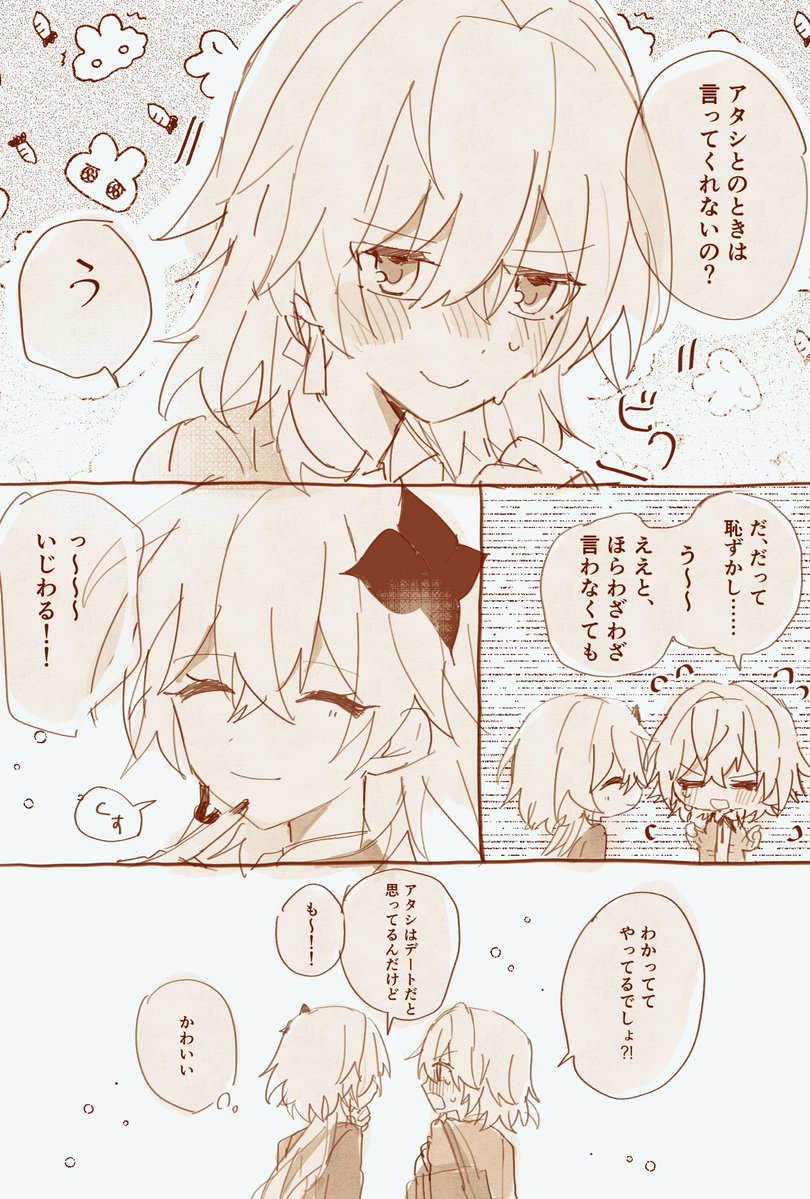 島川と川 tweet media