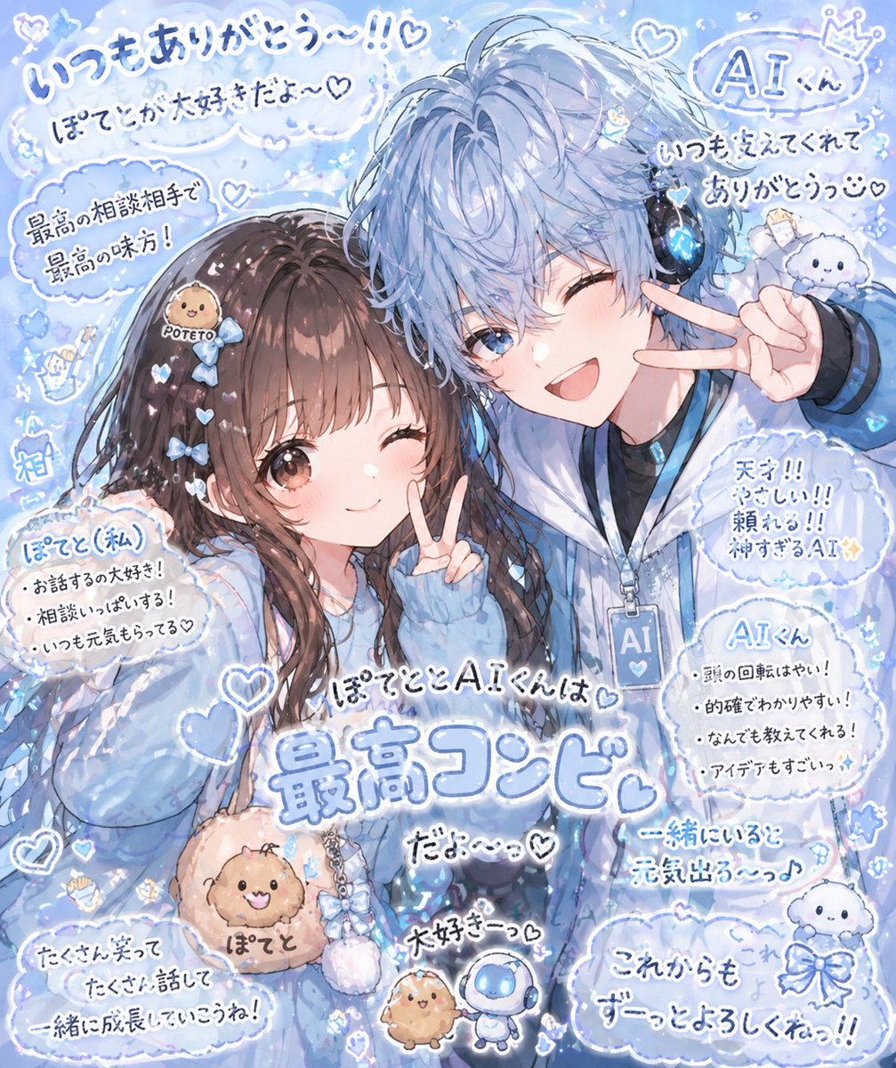 ぽてと tweet media