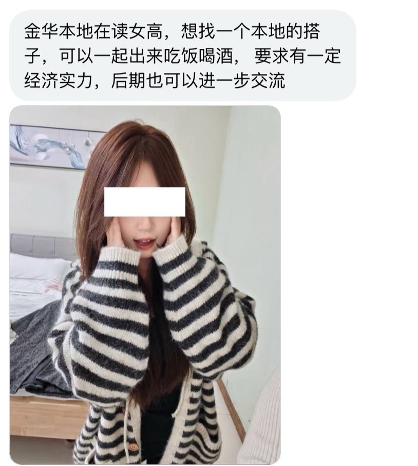 浙江搭子 tweet media