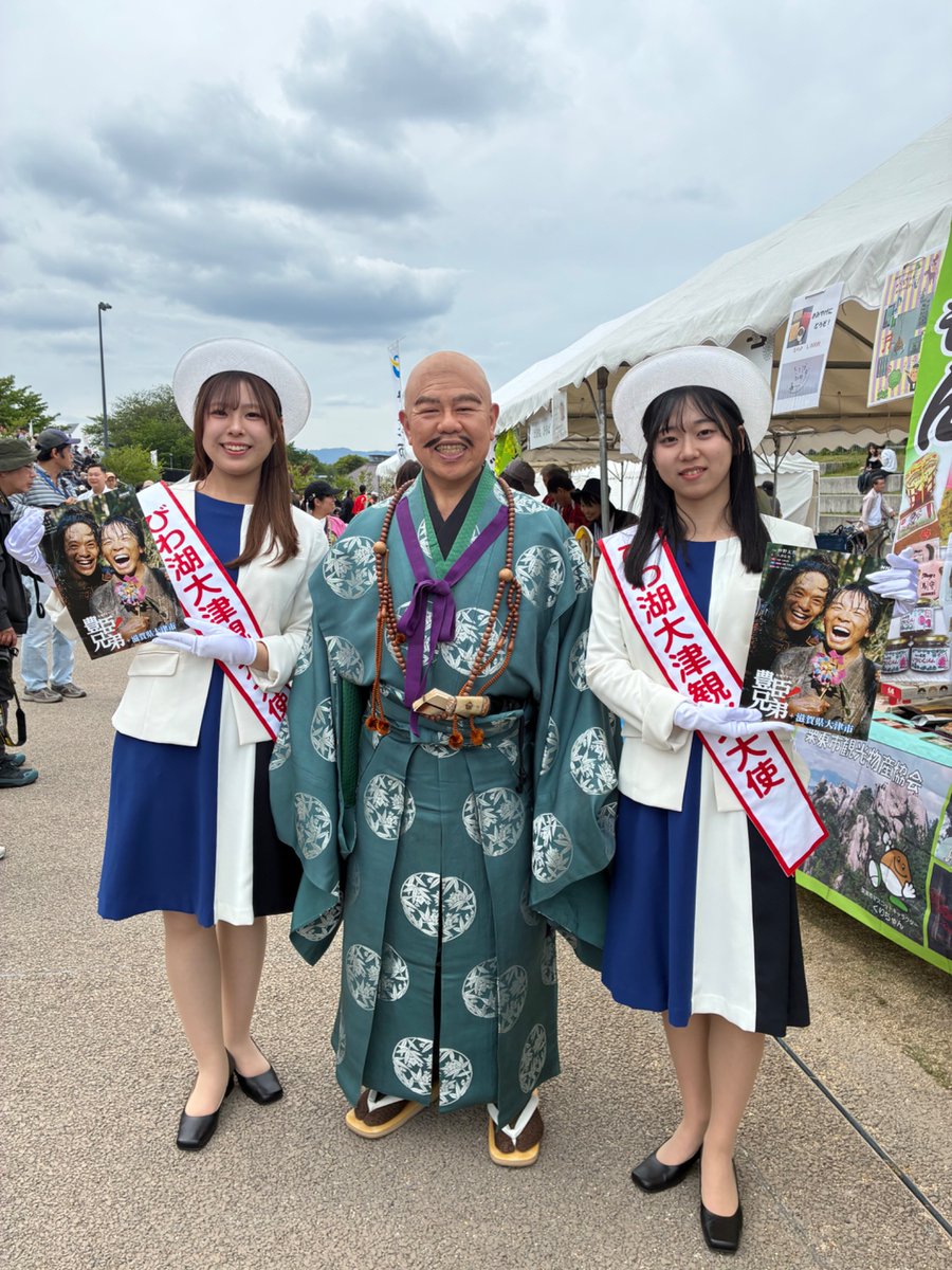 本日の「豊臣兄弟！」は比叡山焼き討ちの様子が描かれます。この回に登場される宮部継潤役のドンペイさんが「第58回草津宿場まつり」にゲストで来られ、びわ湖大津観光大使と写真撮影をしてくださりました(^^)今夜の放送が本当に楽しみです！