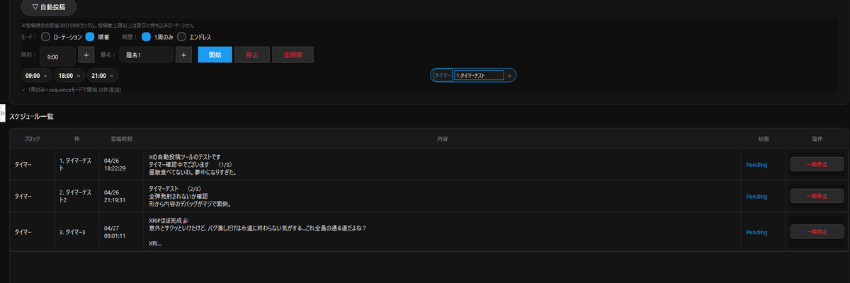 AIで稼いでみる。いろいろ実験中！ | Making Money with AIBio tweet media